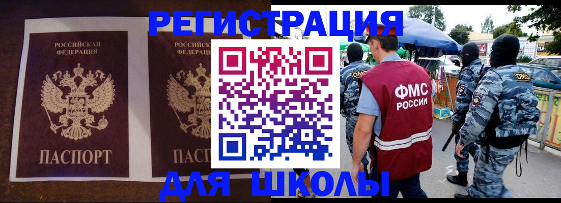 прописка законно в Беломорске