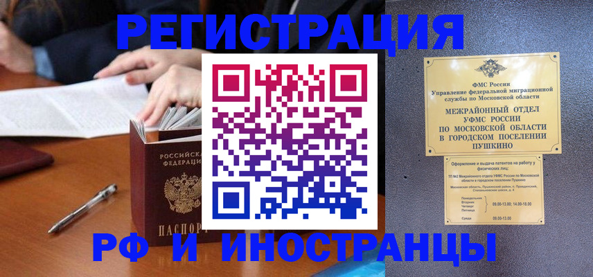 купить прописку в Беломорске