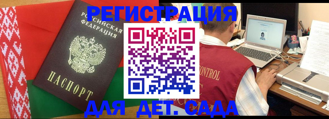 прописка для кредита в Беломорске