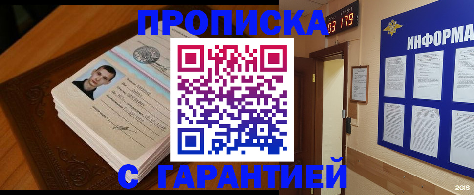 временная регистрация 2025 в Беломорске