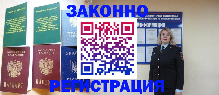 прописка паспорт в Беломорске