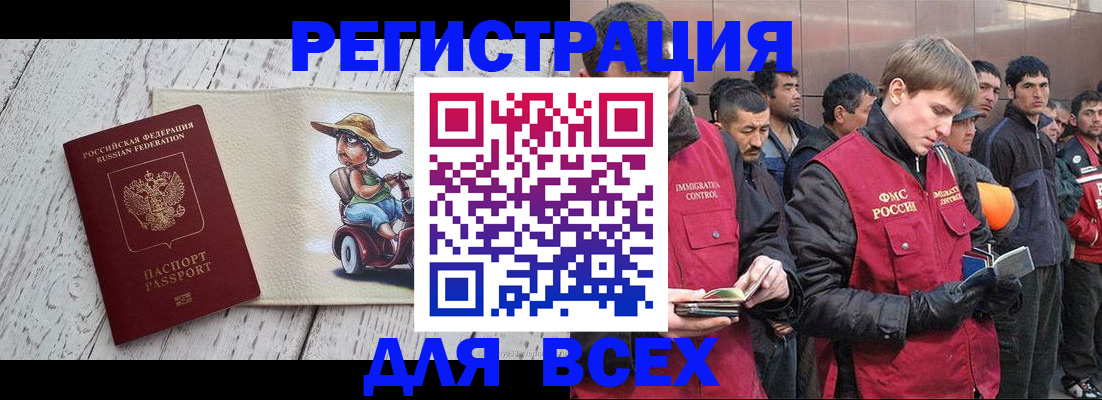 прописка регистрация в Беломорске