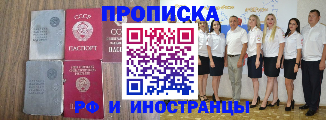 временная регистрация поиск в Беломорске