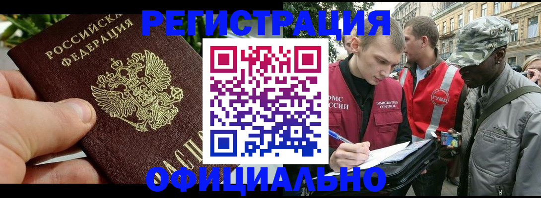 купить прописку в Беломорске